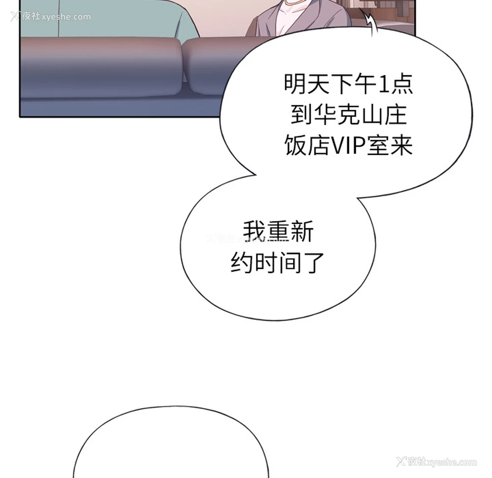 108P - 优质女人
