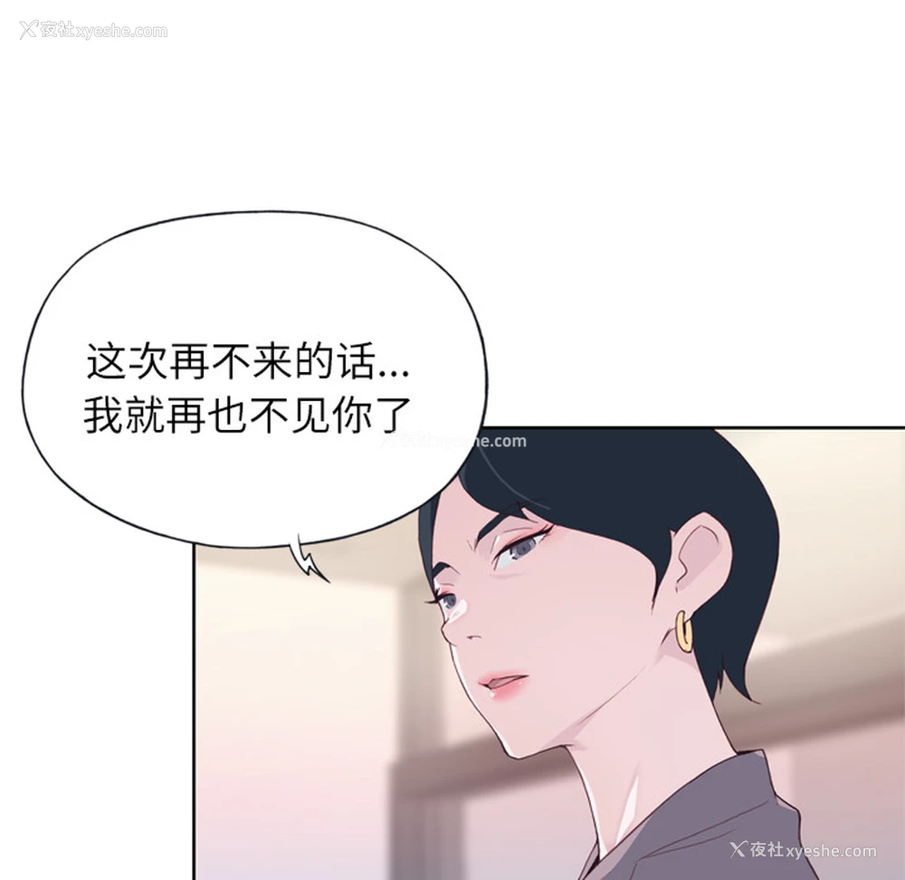 111P - 优质女人