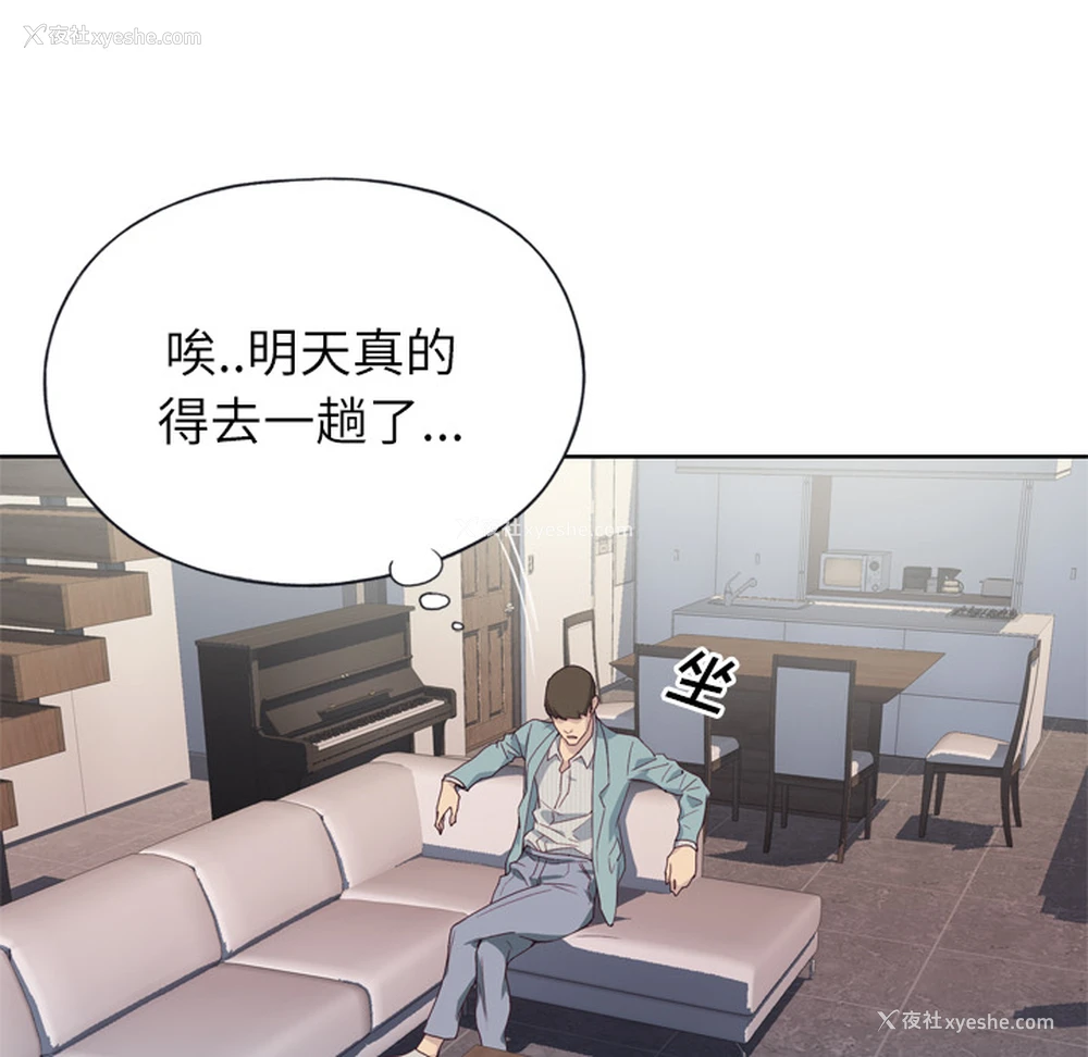 114P - 优质女人