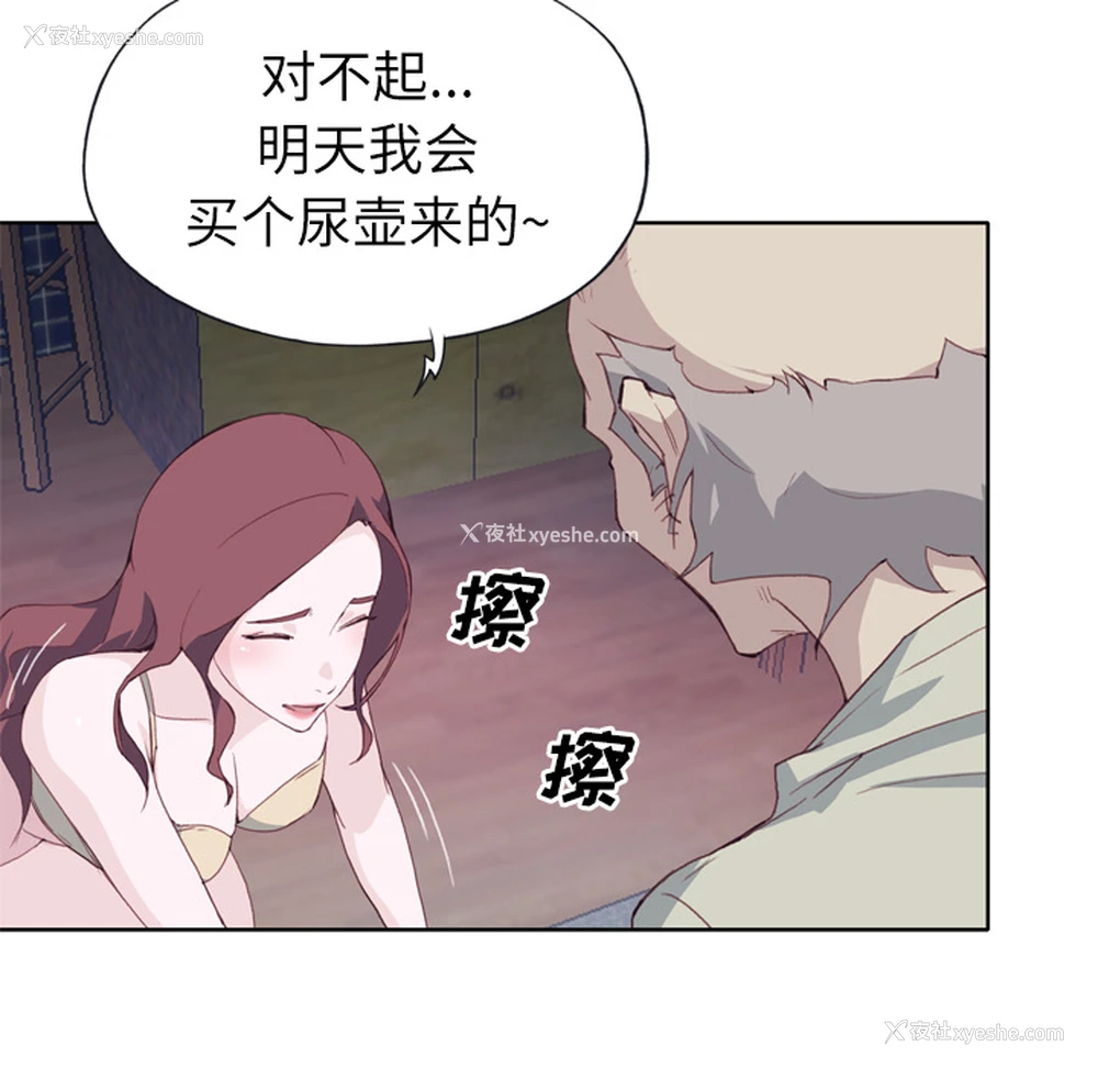 123P - 优质女人