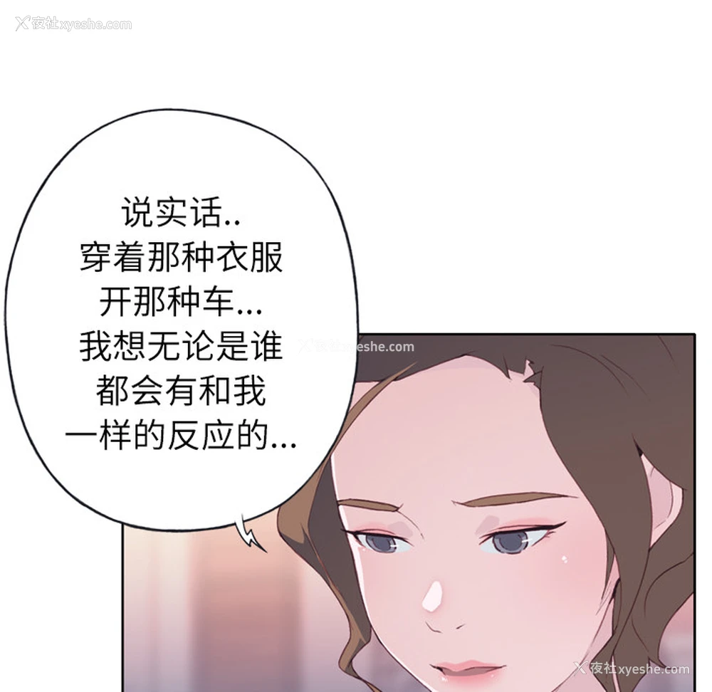 14P - 优质女人