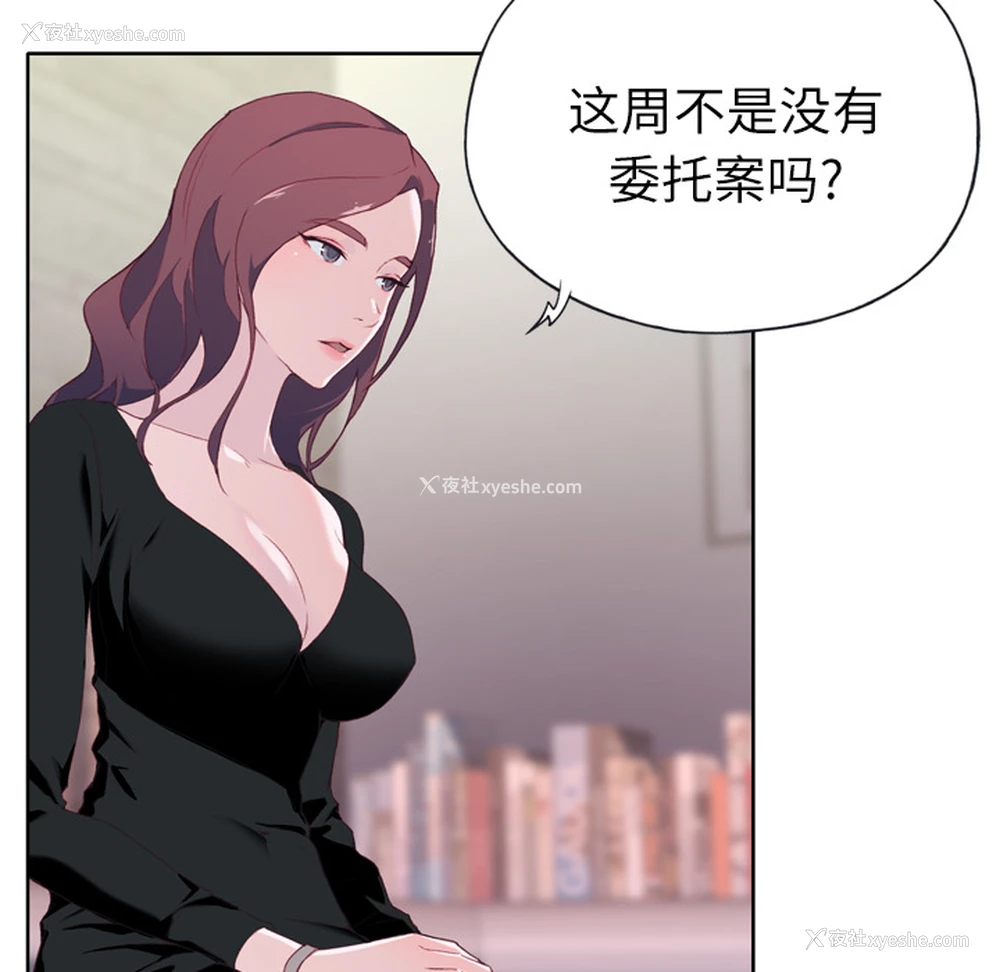 28P - 优质女人