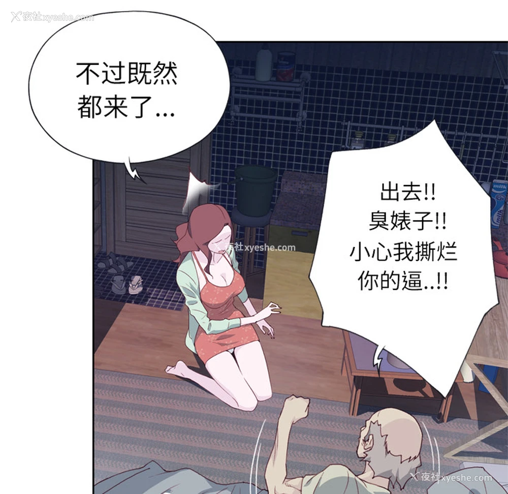 52P - 优质女人