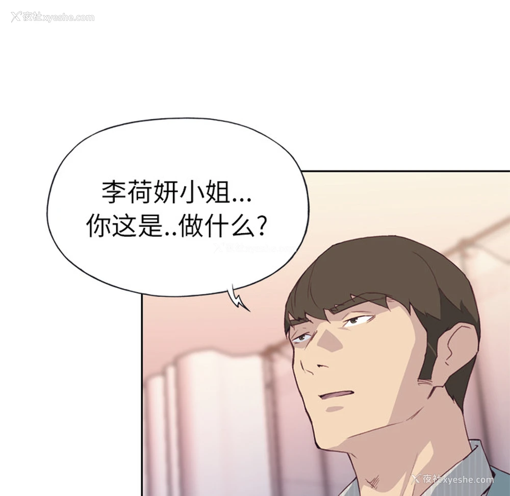 77P - 优质女人