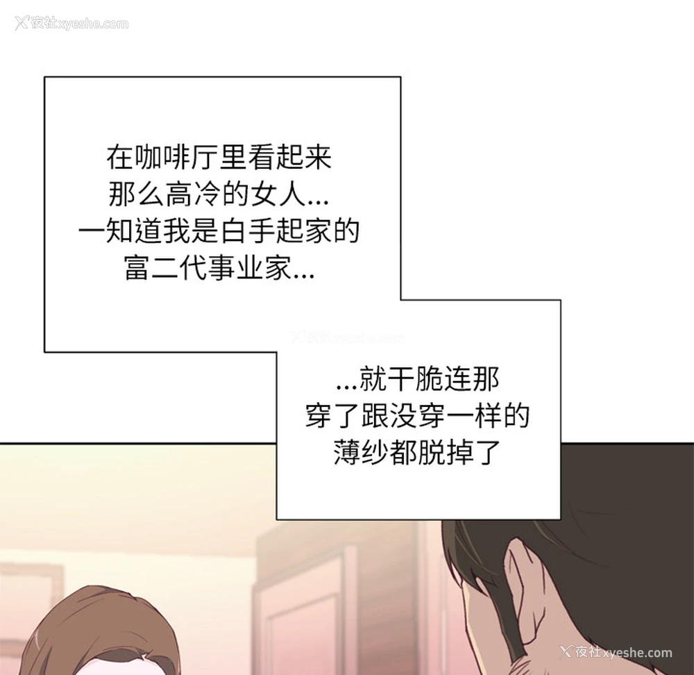80P - 优质女人