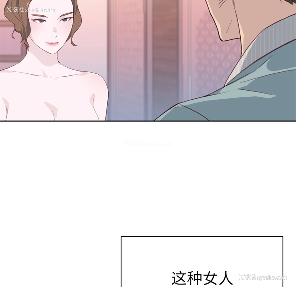 81P - 优质女人