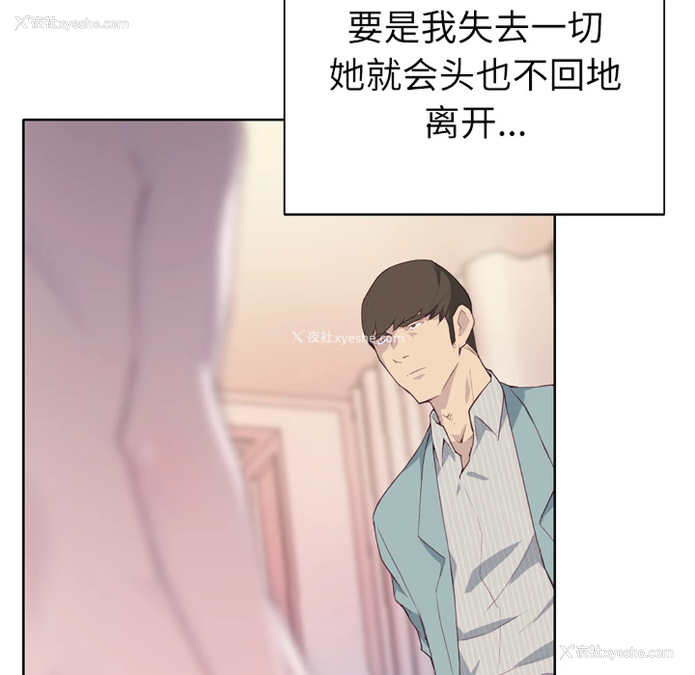 82P - 优质女人
