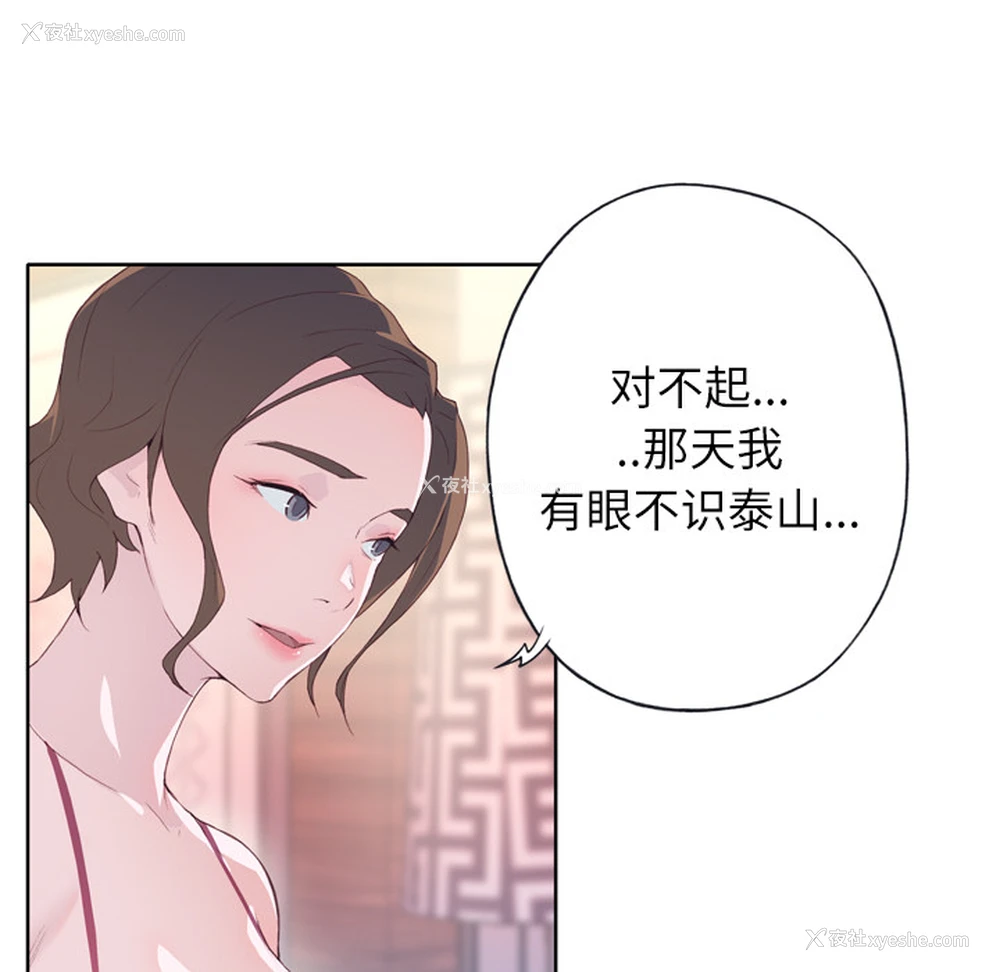 8P - 优质女人