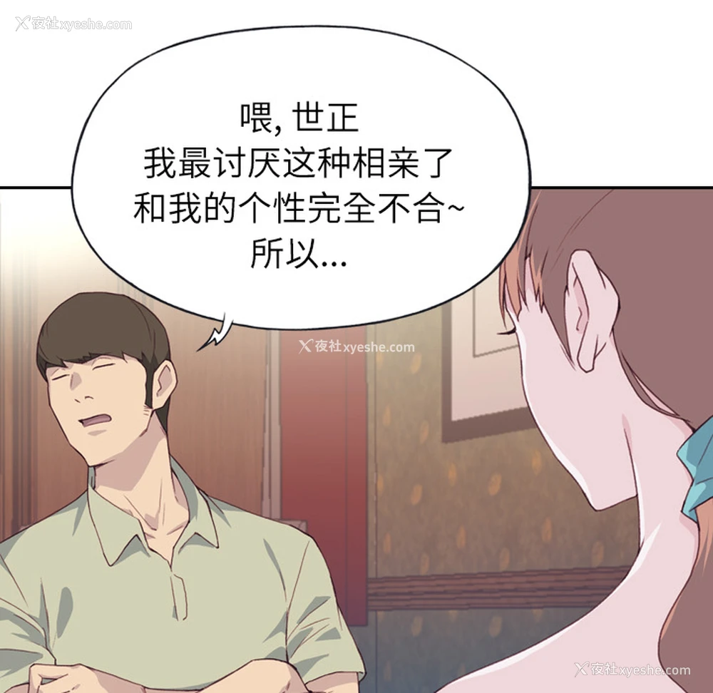 105P - 优质女人