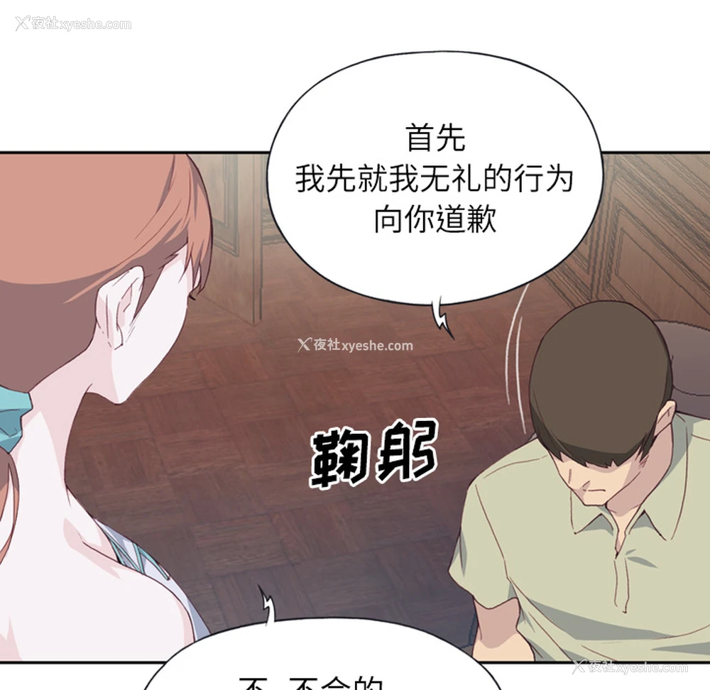 118P - 优质女人