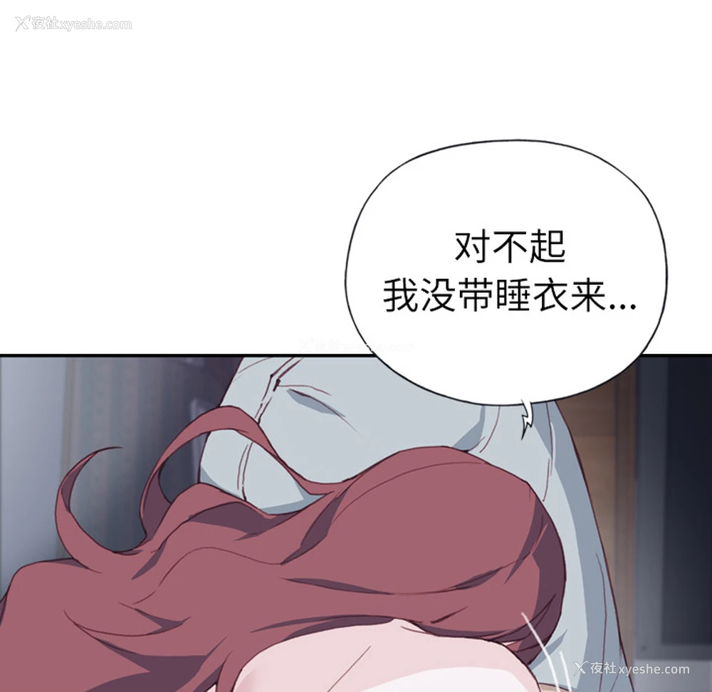 33P - 优质女人