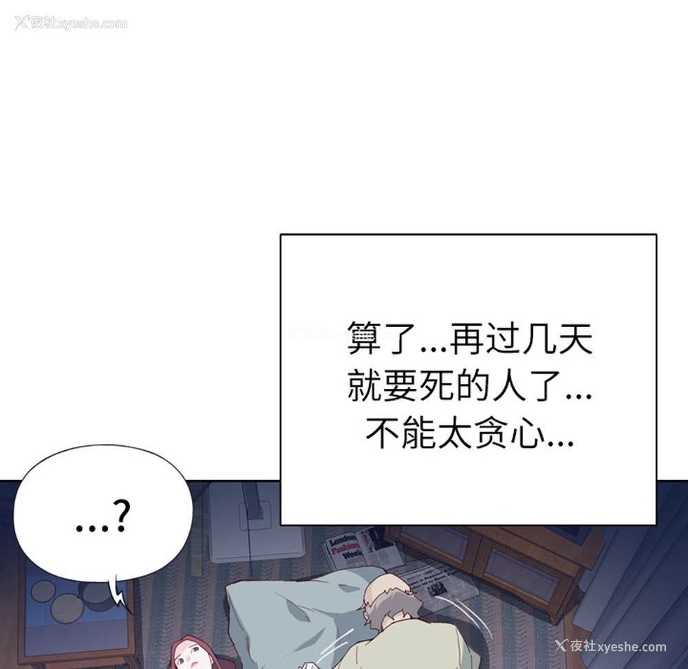 50P - 优质女人