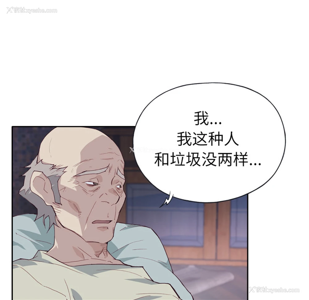 61P - 优质女人