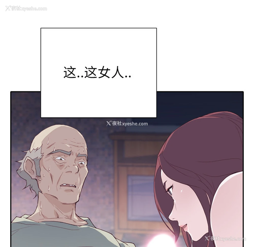 64P - 优质女人