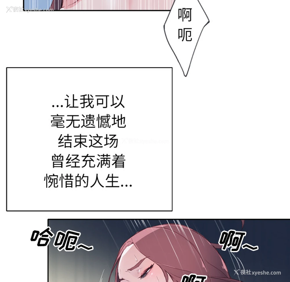 73P - 优质女人