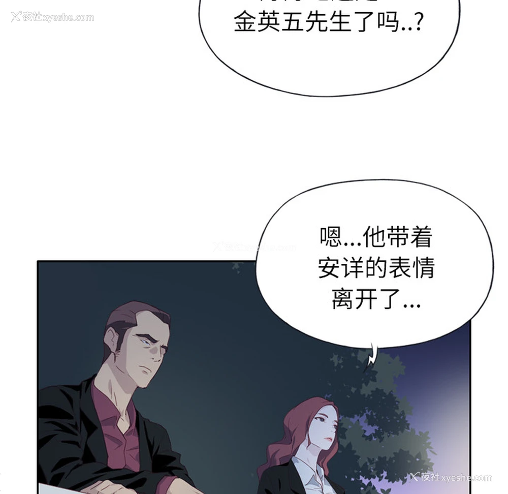 87P - 优质女人