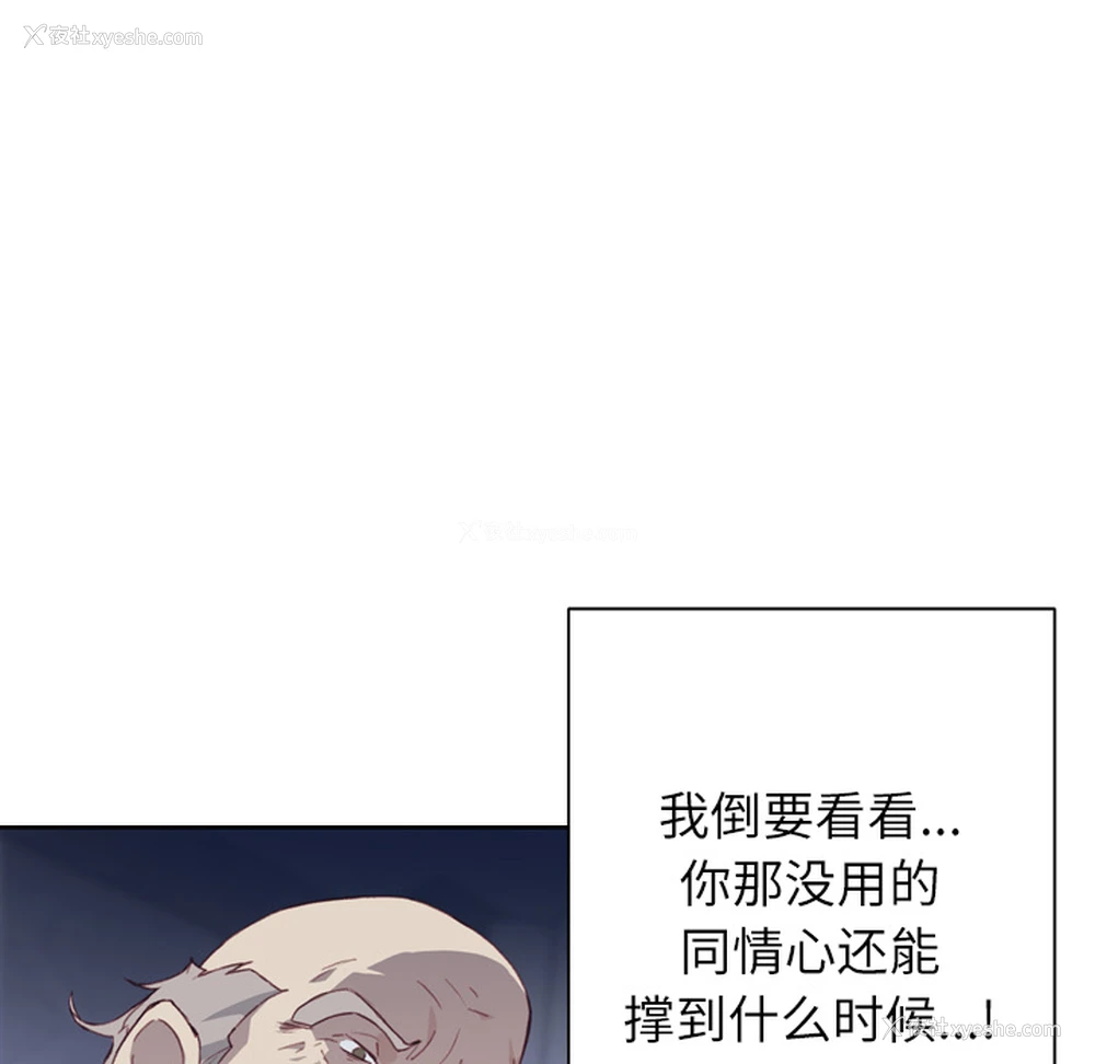 8P - 优质女人