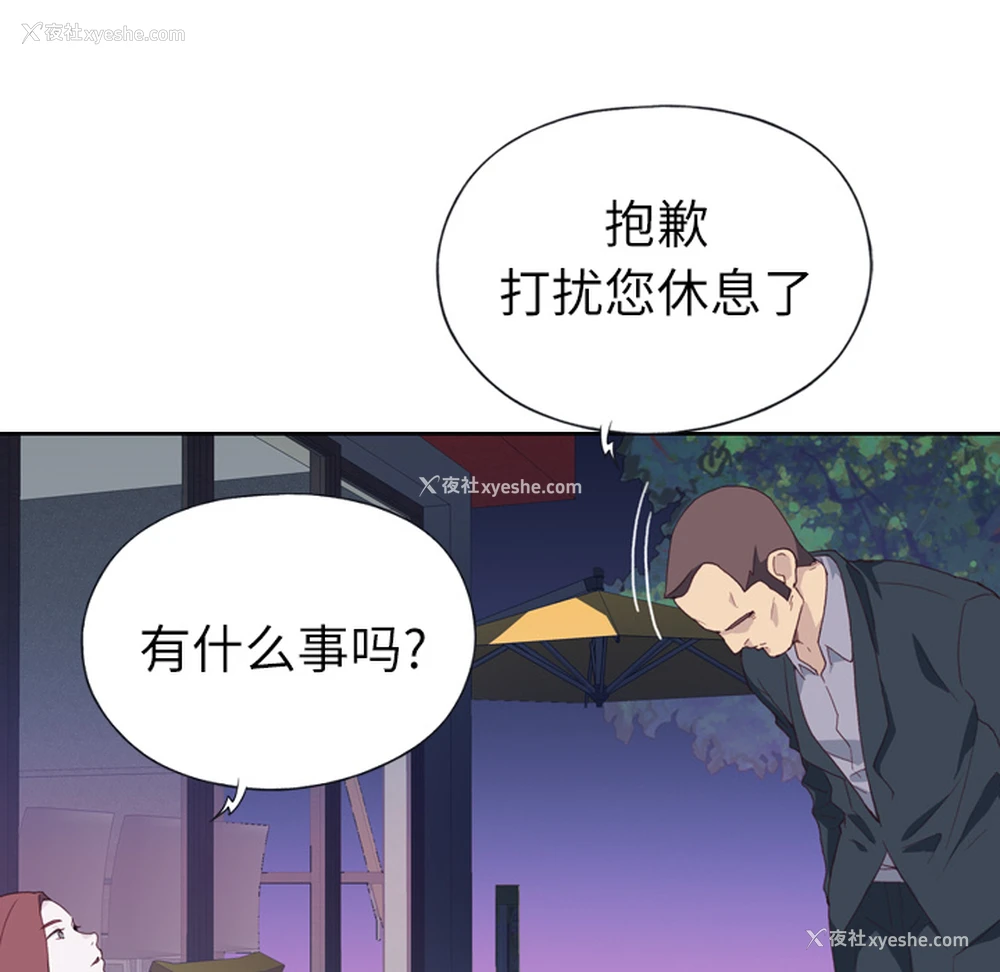 101P - 优质女人