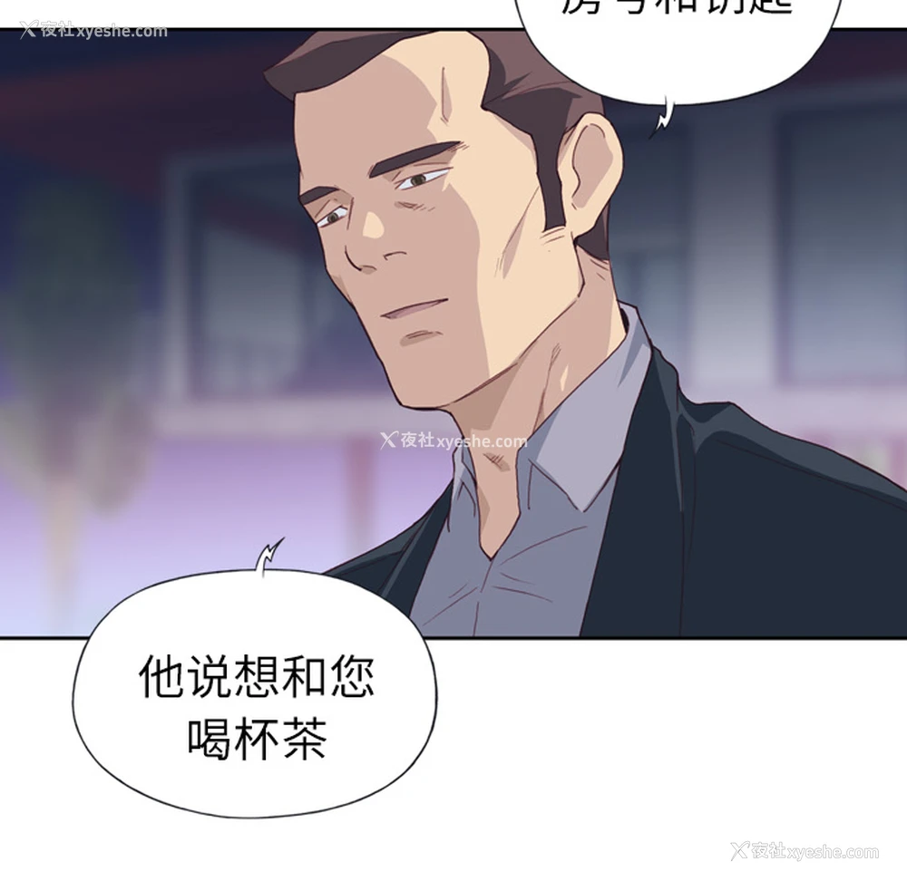 110P - 优质女人