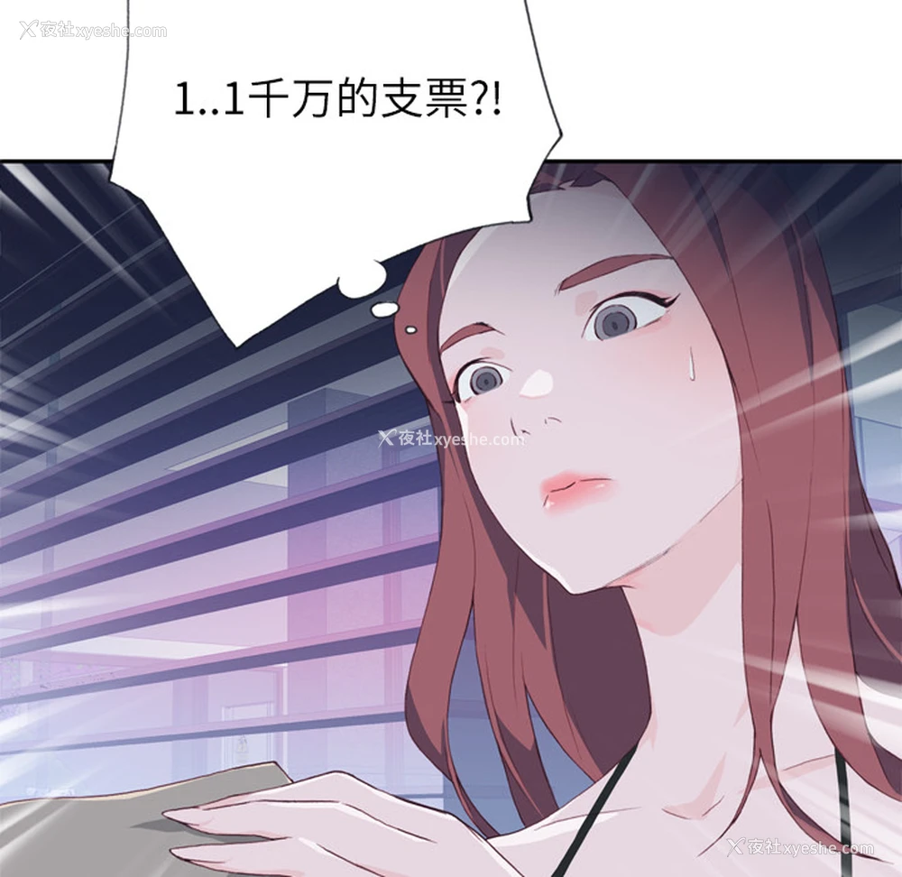 115P - 优质女人