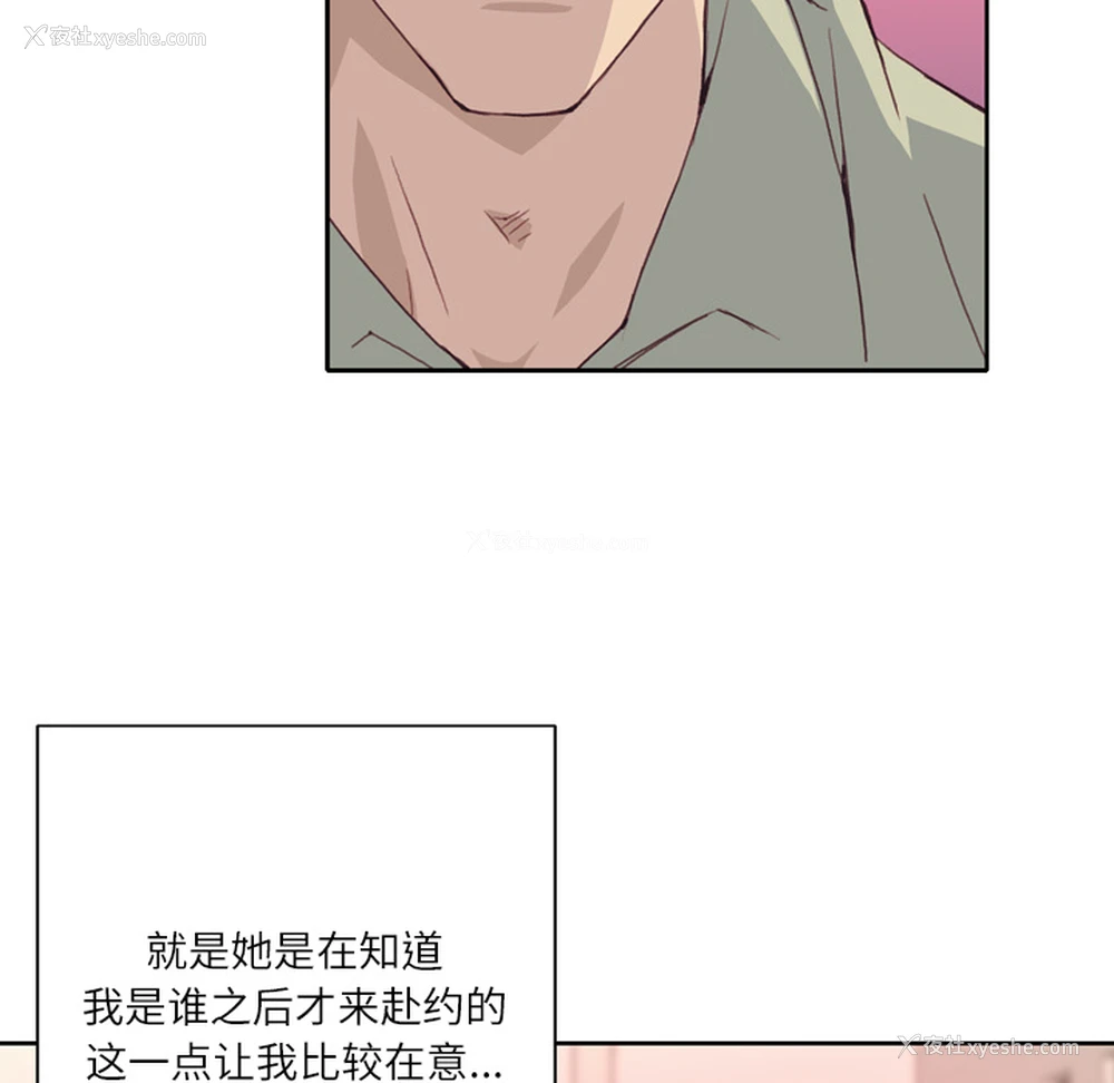 29P - 优质女人