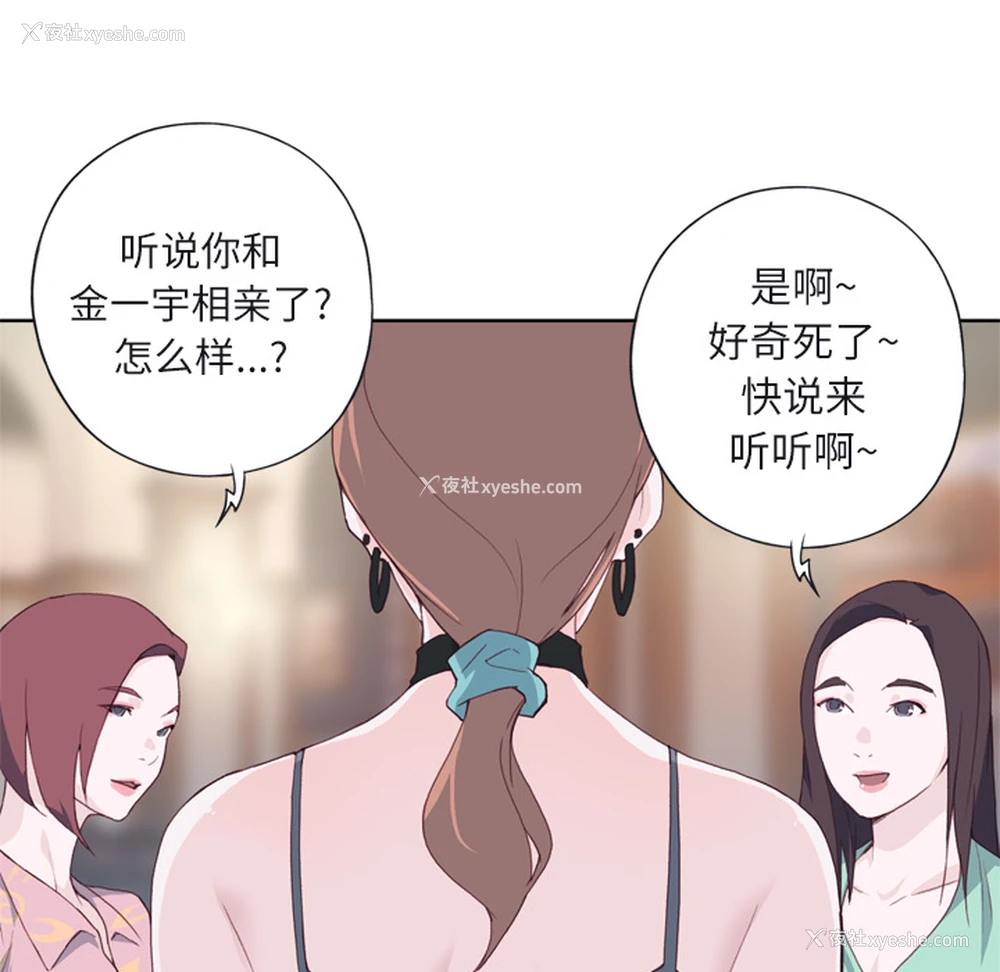 39P - 优质女人