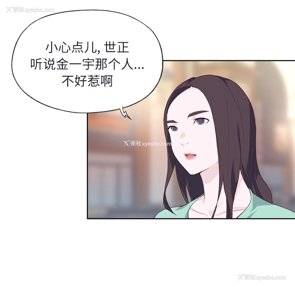 45P - 优质女人