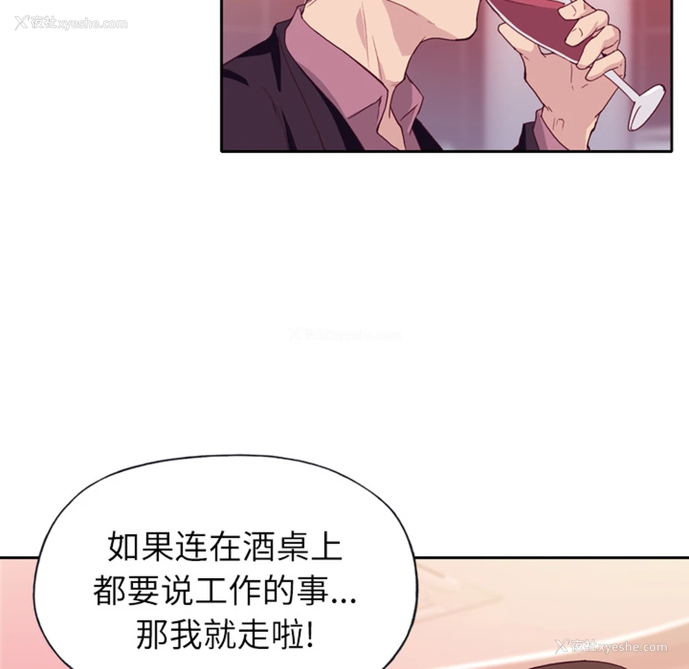 67P - 优质女人