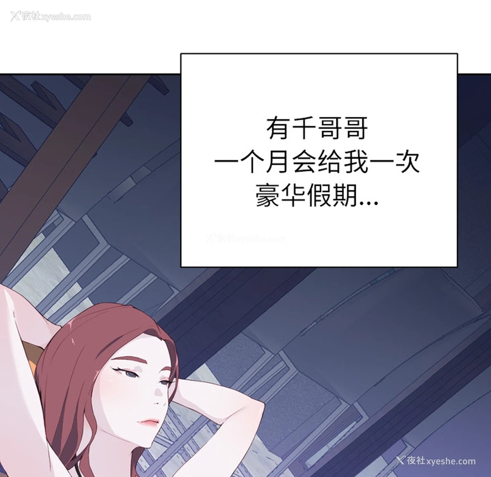 94P - 优质女人