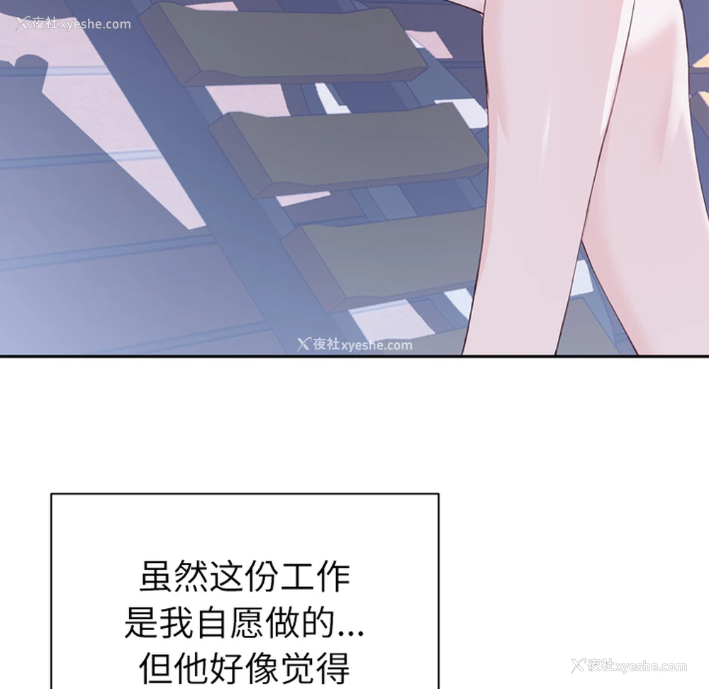 96P - 优质女人
