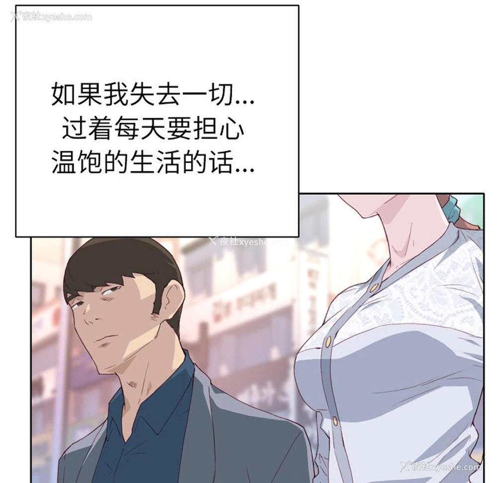 103P - 优质女人