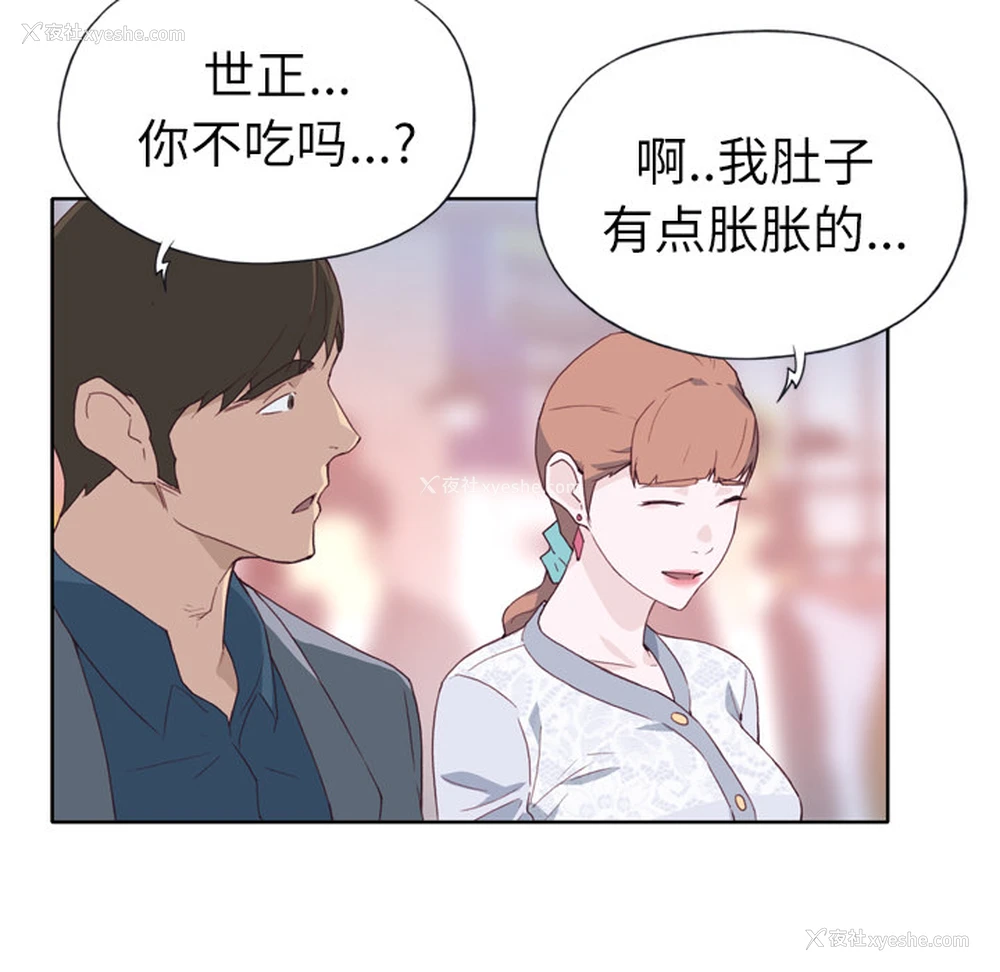 108P - 优质女人
