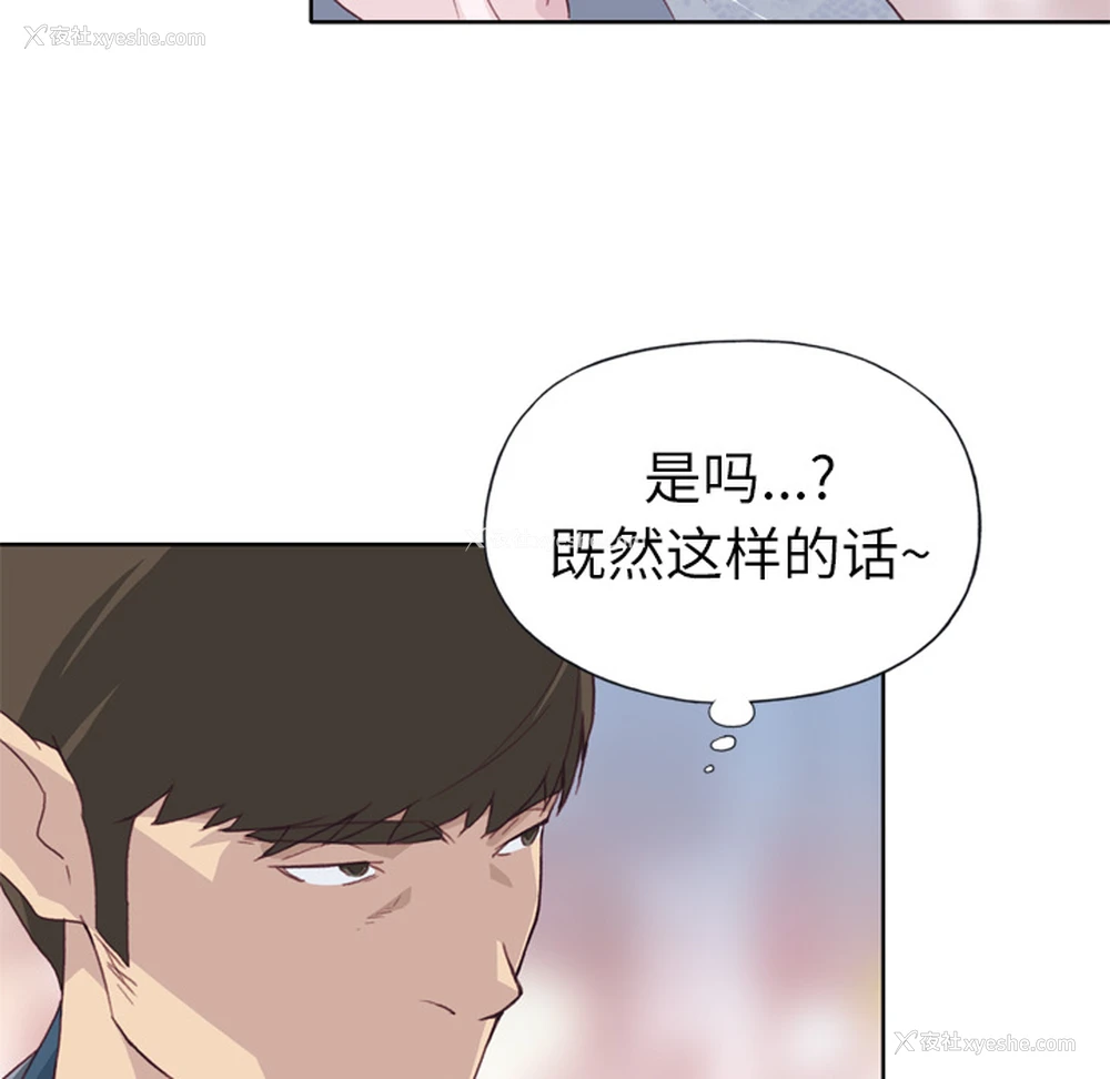 110P - 优质女人
