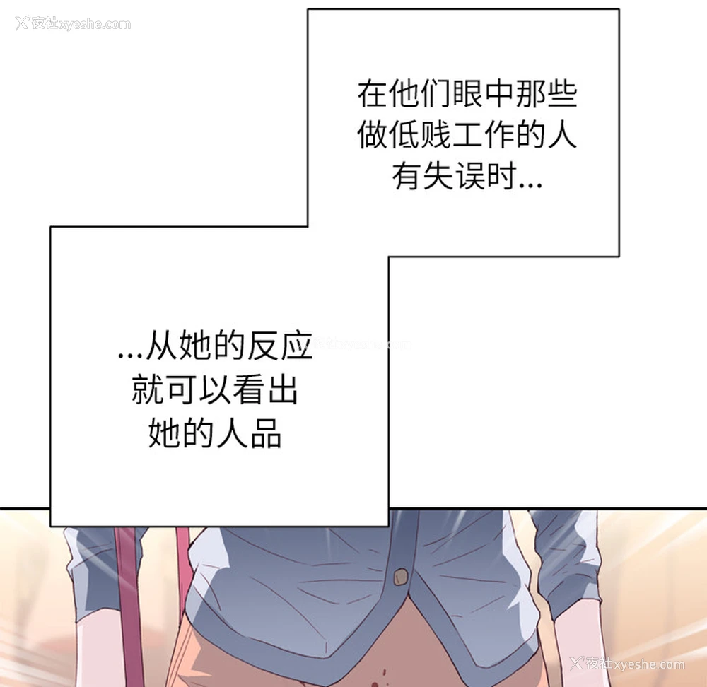 119P - 优质女人