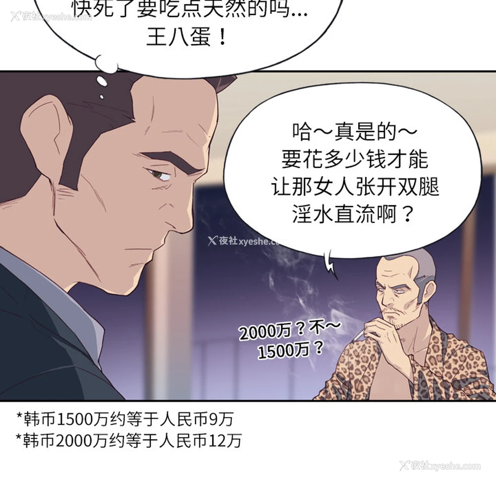 23P - 优质女人