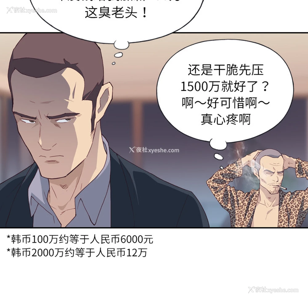 28P - 优质女人