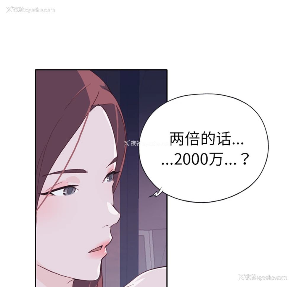 35P - 优质女人