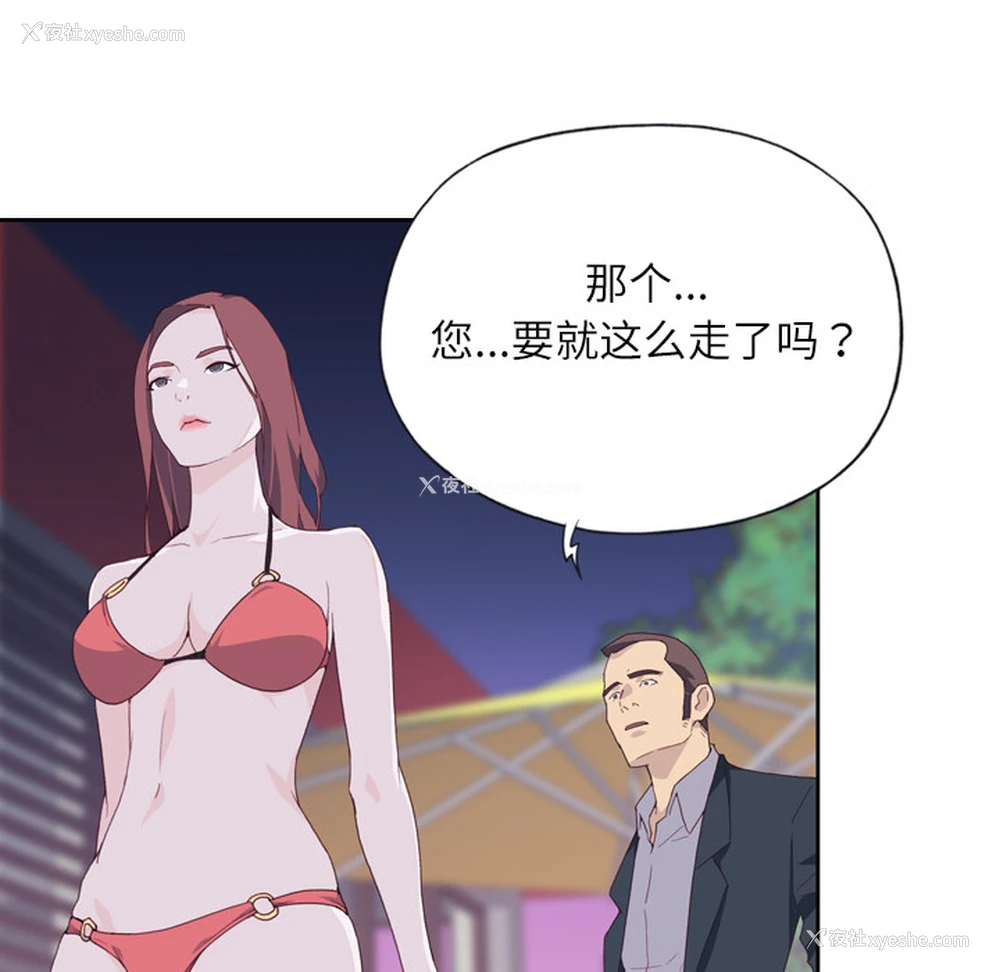 38P - 优质女人