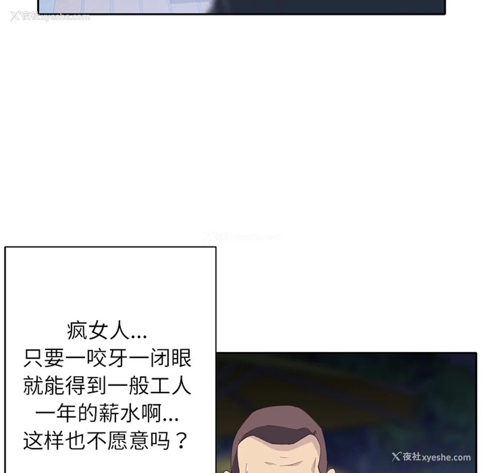 43P - 优质女人