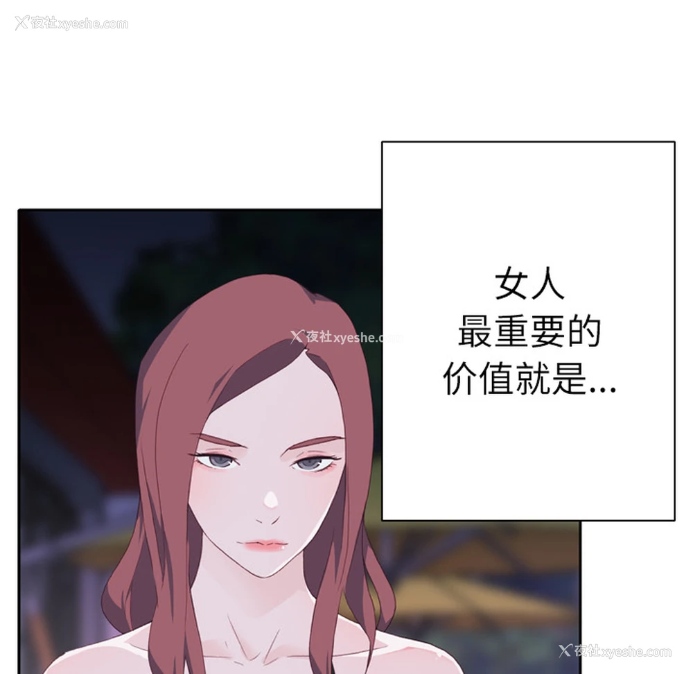 45P - 优质女人