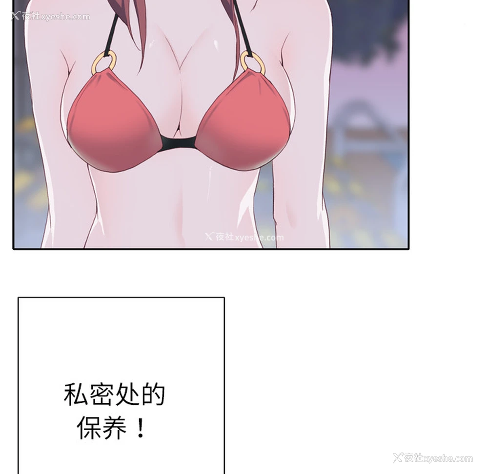46P - 优质女人