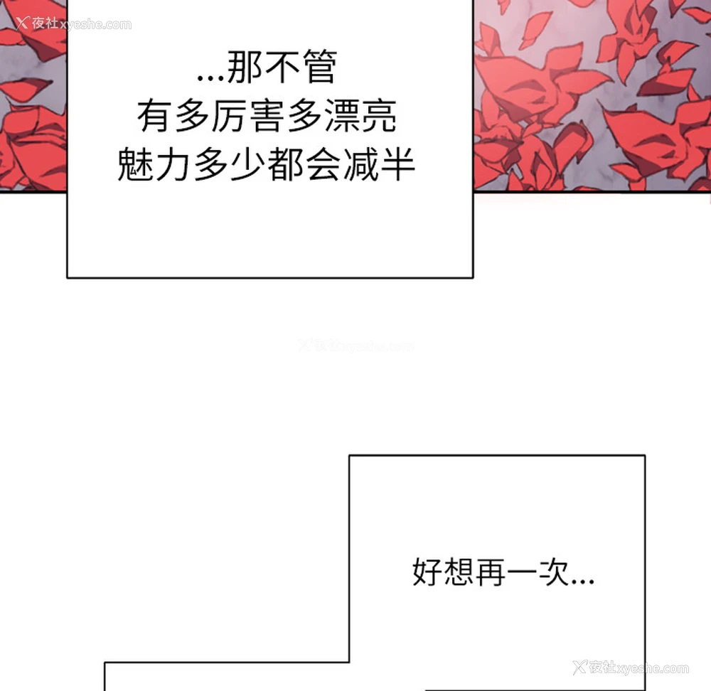 66P - 优质女人