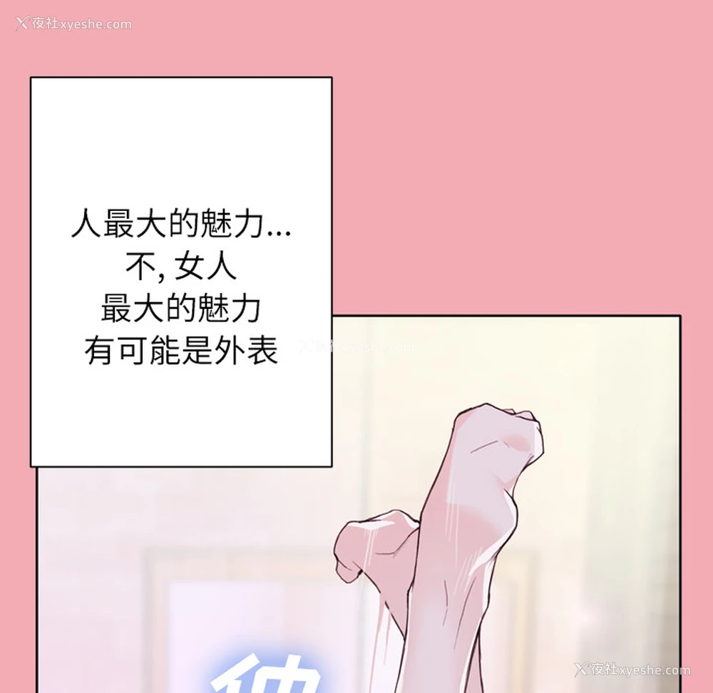 71P - 优质女人