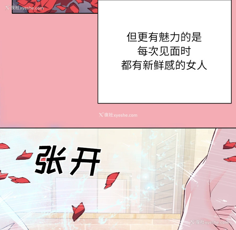 74P - 优质女人