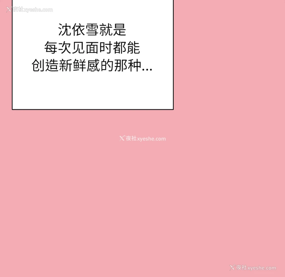 76P - 优质女人