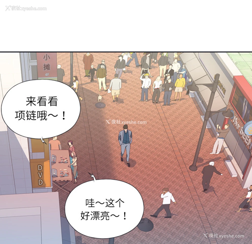 81P - 优质女人