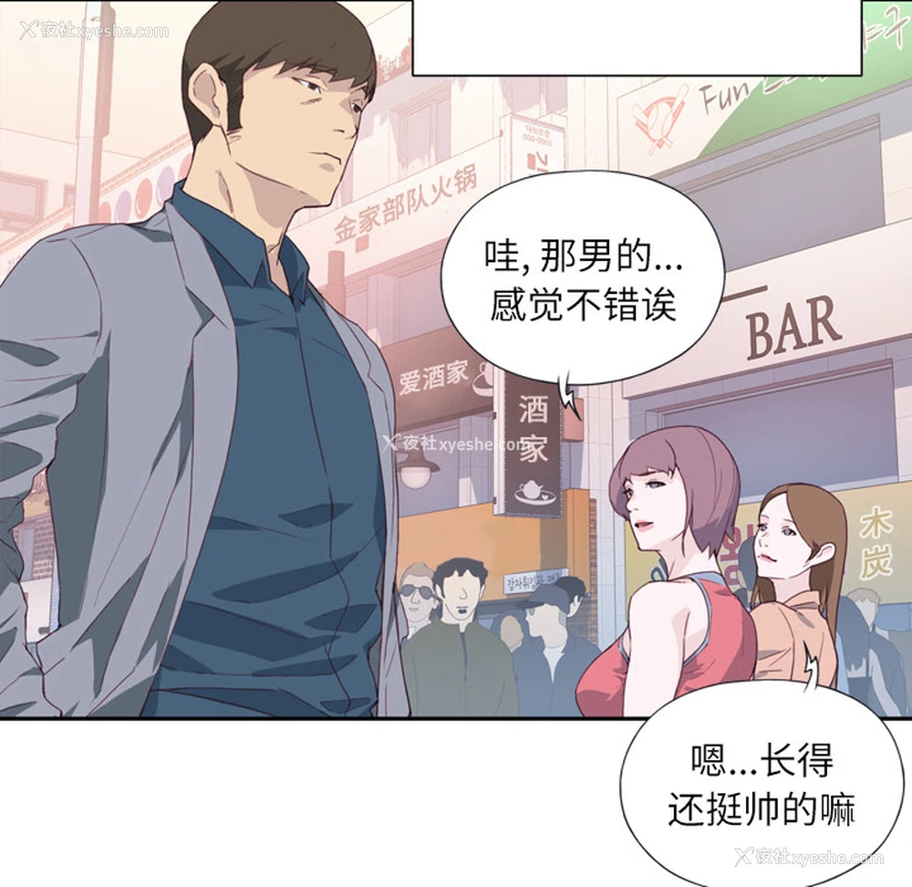 83P - 优质女人