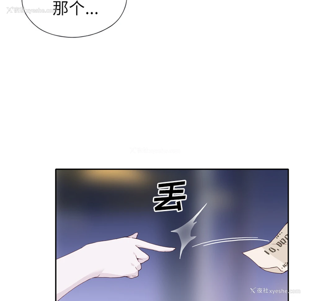 8P - 优质女人