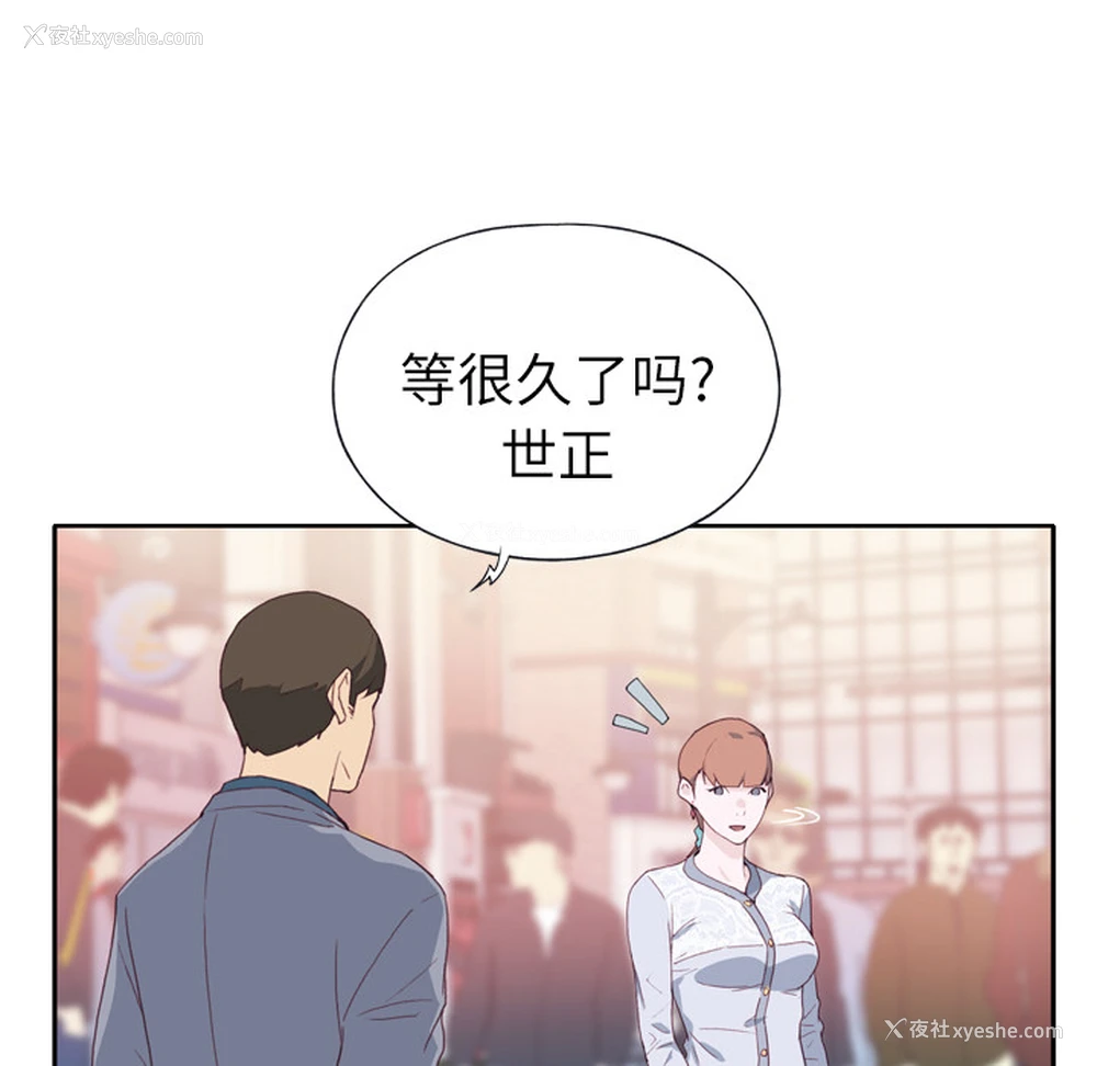 88P - 优质女人