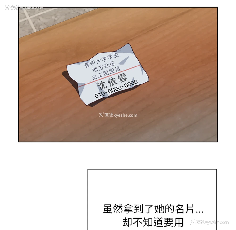 101P - 优质女人